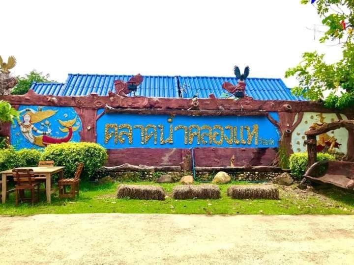 Talad Nam Klong Hae Resort Hat Yai Exterior foto
